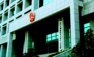 武漢億元挪用資金案“擱淺”， 法院以“退案函”結(jié)案