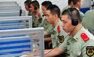中國國防報(bào)：境外組織長期網(wǎng)絡(luò)攻擊中國政府軍事等單位部門