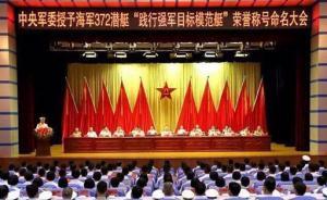 2013年以來，習近平把榮譽稱號授予軍方哪些集體和個人？