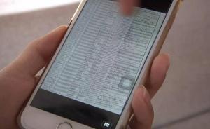 長沙破獲一非法獲取個人信息案，13萬學(xué)生信息具體到門牌號