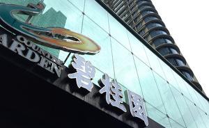 碧桂園決定分拆物業(yè)公司回A股，楊惠妍能奪回女首富位置嗎？