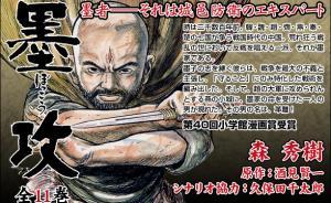 市場(chǎng)上墨家元素文化產(chǎn)品有哪些？有《秦時(shí)明月》也有《墨殺》