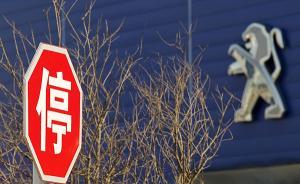 員工抗議聲中，長安PSA銷售公司要從上海遷至深圳