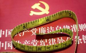 中紀(jì)委機(jī)關(guān)刊：有的基層領(lǐng)導(dǎo)剛到新單位，就打聽試探誰酒量好