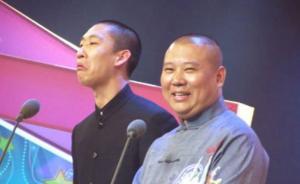 人民日?qǐng)?bào)刊文談郭德綱師徒?jīng)_突：拜了師父不能視為簽了賣身契