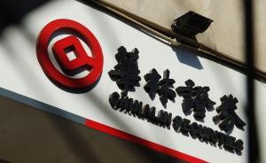 營業(yè)部總經(jīng)理代老同學(xué)炒股虧掉1500萬？華林證券否認(rèn)