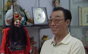 75歲上戲老教師趙根樓：把出身民間的木偶戲帶進(jìn)大學(xué)課堂