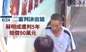 臺灣火燒車案司機有犯罪史露輕生念頭，家人勸慰短信曝光