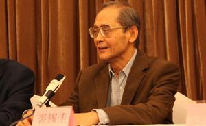 復旦大學上海儒學院致裘錫圭教授的道歉信