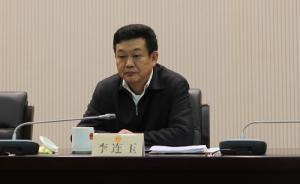 江蘇徐州市原副市長(zhǎng)李連玉濫用職權(quán)受賄案開(kāi)審