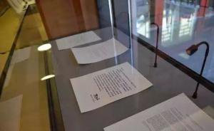 習近平兩次致賀信的這個書院有啥不一般