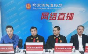 法官詳解快播案：為何被告在兩次庭審中認(rèn)罪態(tài)度發(fā)生極大變化