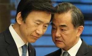 王毅同韓外長通電話：半島核問題最終還是要回到對話談判軌道