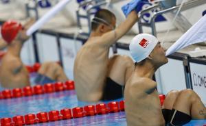 直擊｜里約殘奧的雄關(guān)漫道：游泳咬毛巾入水，盲人田徑需帶跑