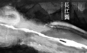 前有《路邊野餐》，后有《長江圖》：詩能變成褒義詞嗎？