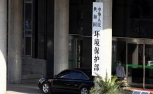 廣東核力工程勘察院出借環(huán)評資質(zhì)8年，被環(huán)保部罰款3萬