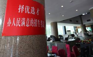 考试撞期陕西4名高分考生可能无大学可上，教育厅：正协调