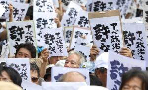 日本安保法強行通過一年：實施受限，仍想借“維和”出兵海外