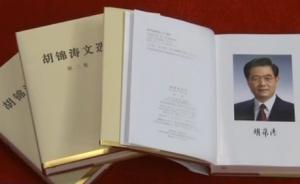 人民日報評胡錦濤文選：堅持用發(fā)展著的理論指導(dǎo)發(fā)展著的實踐