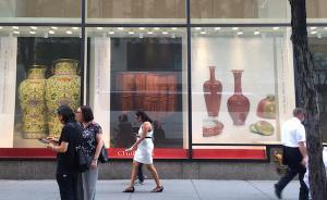 大都會藝術(shù)博物館藏中國瓷器在佳士得拍賣的臺前幕后