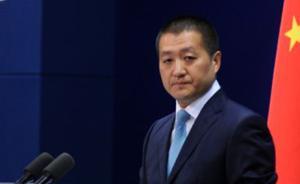 新安保法通過一周年，外交部：望日方在軍事安全領(lǐng)域慎重行事