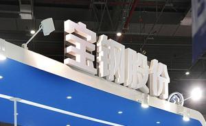 寶鋼股份擬換股吸收合并武鋼股份，武鋼股份不再續(xù)存