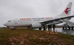 东航一客机在大理机场降落时冲出跑道，机场预计关闭至23时