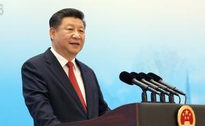 習(xí)近平：G20杭州峰會向世界展示了中國精神、中國力量