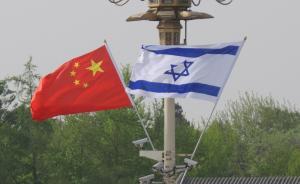大外交｜以色列大使：美国曾是最大支持，现希望力促对华关系