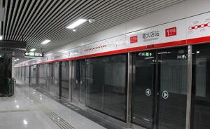 網(wǎng)傳“不靠譜”合肥地鐵運(yùn)營時間表，官方：正式時間表未確定
