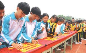 治理“少女媽媽”現(xiàn)象，海南臨高中學(xué)生簽名拒絕早婚早育