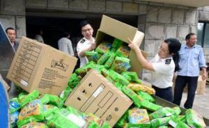 食藥監(jiān)總局聯(lián)合27個部門懲戒食藥領(lǐng)域嚴(yán)重失信者