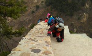 志愿者移居深山保護(hù)遼寧最美野長城：修繕后都變了，路滑難爬