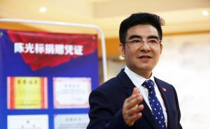 黄埔原老总“反击”陈光标：大量假章谁刻的，相信警方会查明