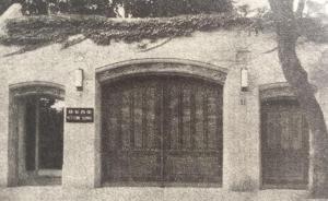 宋氏三姐妹的母校校史《中西女中》出版