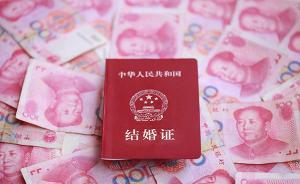 天价彩礼让陕西部分农村家庭“因婚致贫”：条件越差要得越高