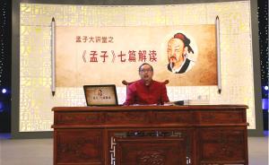 首屆國際青年儒學(xué)論壇開幕，陳來現(xiàn)場開講《孟子》七篇第一講