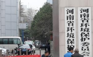 河南提出試點(diǎn)申請(qǐng)：市級(jí)環(huán)保局長(zhǎng)由省環(huán)保廳提名