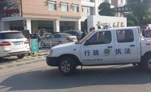 江蘇高郵一行政執(zhí)法車(chē)為受傷女同事送醫(yī)，紀(jì)委：超范圍用公車(chē)
