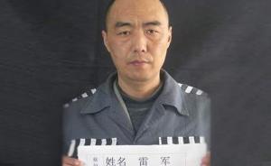 湖北蔡甸監(jiān)獄一在押犯醫(yī)院穿囚服逃脫，去年曾獲準(zhǔn)減刑11月