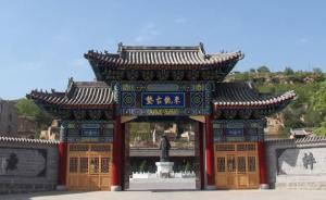 于成龍廉政文化園開園儀式暨首屆中華廉文化節(jié)啟動(dòng)儀式取消