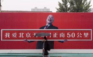 北漂“双城记”：每天6小时在路上，主动加班睡露天广场