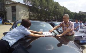 福州车改办回应公务的士质疑：市场行为，政府未参与、投入