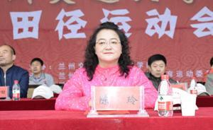 蘭州交大博文學(xué)院院長(zhǎng)陳玲辭職，曾簽字開(kāi)除患癌女教師劉伶利