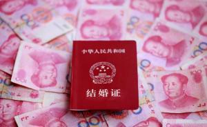 农村婚姻市场困局：天价彩礼谁之过，谁之痛？