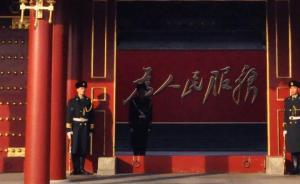 中央黨史研究室主任撰文談學(xué)習(xí)《胡錦濤文選》和堅持改革開放