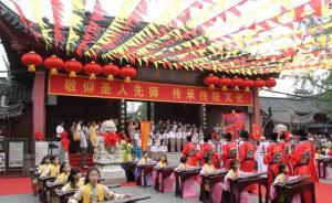 第33屆國(guó)際孔子文化節(jié)今晚開(kāi)幕，將首設(shè)“少年孔子獎(jiǎng)”