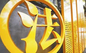 央媒刊文談執(zhí)法：一些群眾不理解、領(lǐng)導(dǎo)指手畫腳都讓干警為難