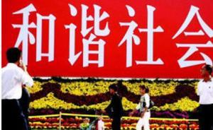 中國社科院院長：胡錦濤文選是學(xué)習(xí)貫徹科學(xué)發(fā)展觀的最好教材