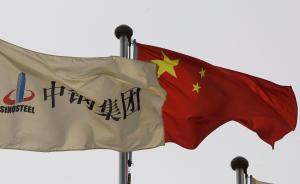 千億債務(wù)下還有生機(jī)：中鋼集團(tuán)債務(wù)重組方案正式獲國務(wù)院批準(zhǔn)